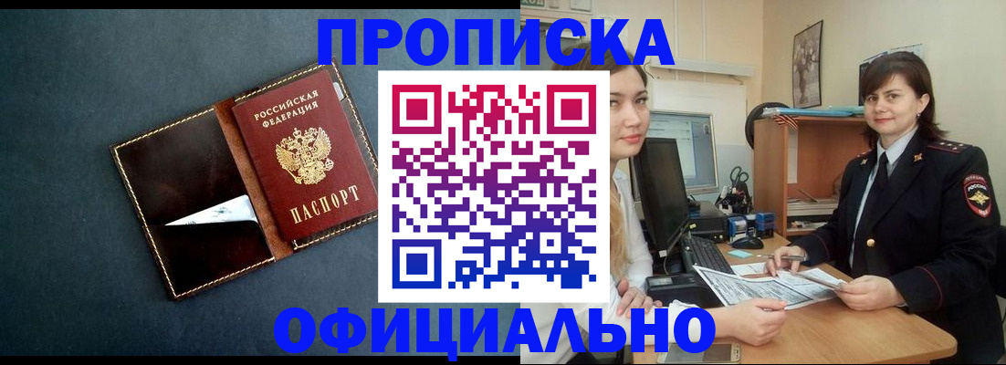 временная регистрация поиск в Североуральске