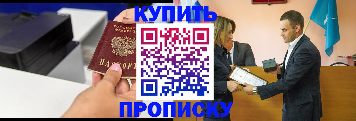 временная регистрация надежно в Североуральске