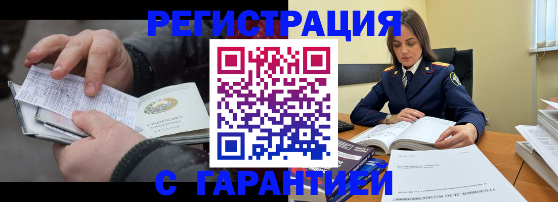 временная регистрация адрес в Североуральске