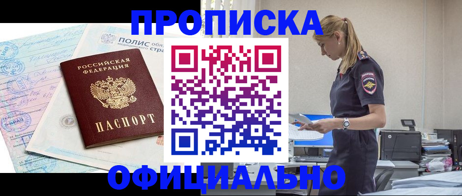 найти адрес прописки в Североуральске
