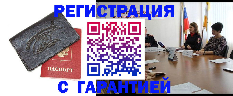 временная регистрация собственник в Североуральске