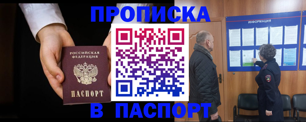 прописка ребенка в Североуральске