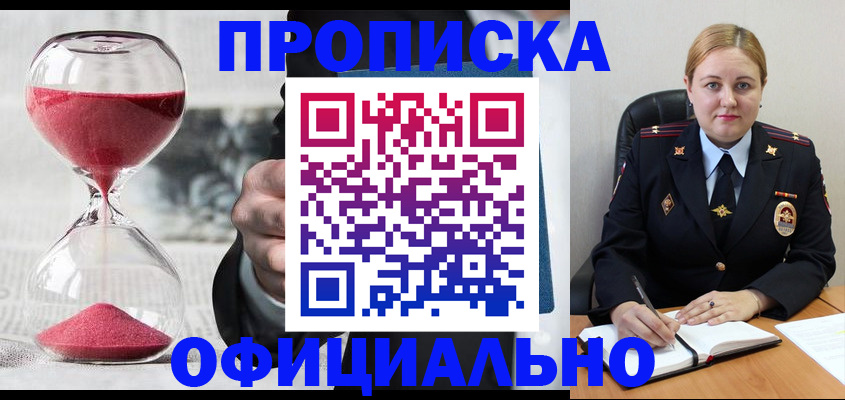 прописка ребенка в Североуральске